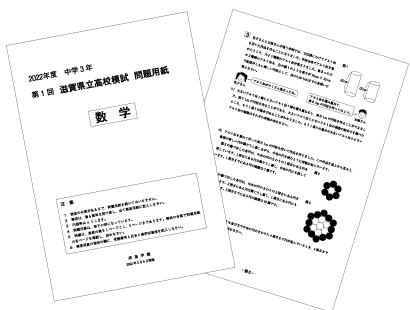合格可能性判定!