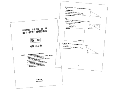 合格可能性判定!