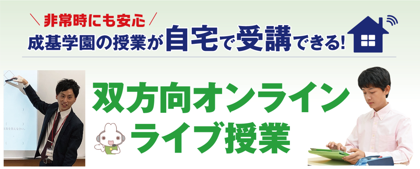 オンライン 模試 会