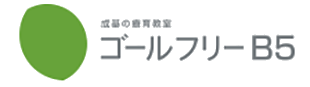 成基の療育教室 ゴールフリーB5