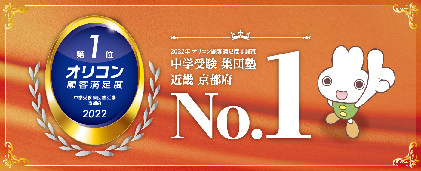オリコン顧客満足度No1！
