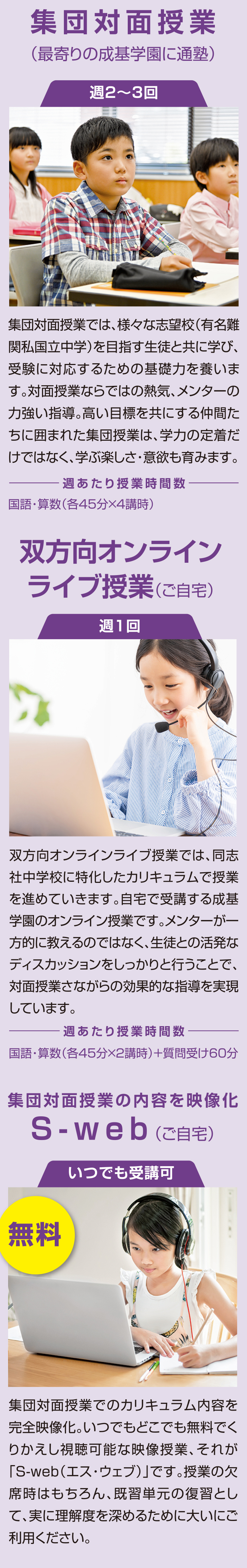同志社専科コースイメージ１SP