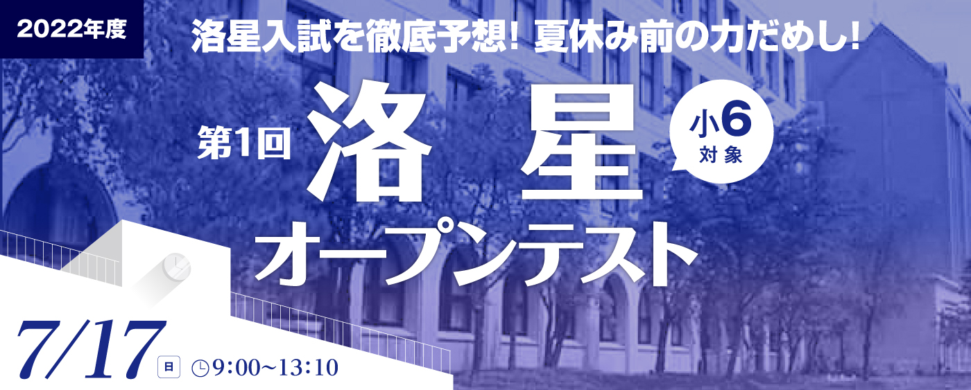 模試・特別講習会 | 成基学園-受験指導と志共有の学習塾