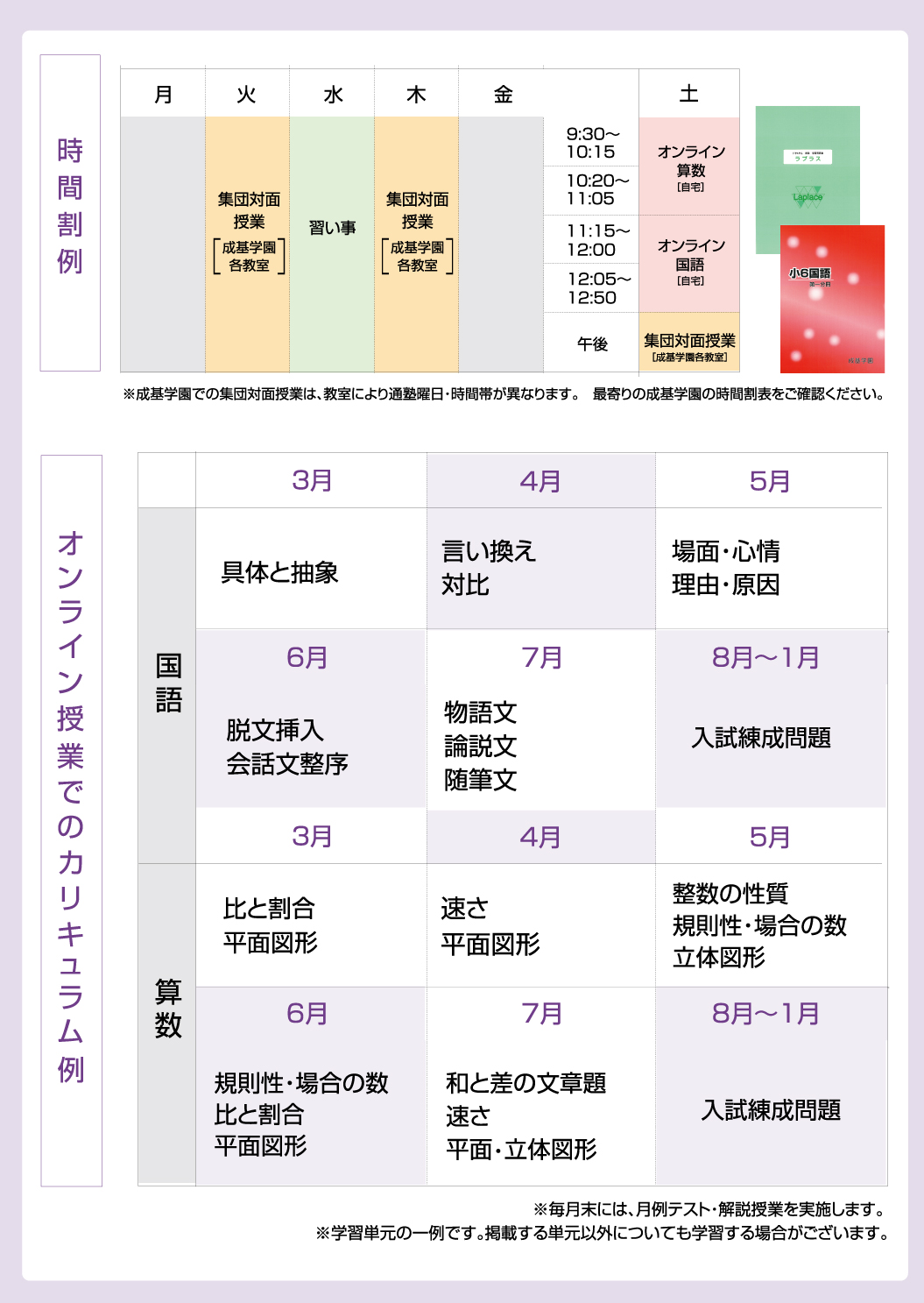 同志社専科コースイメージ2SP