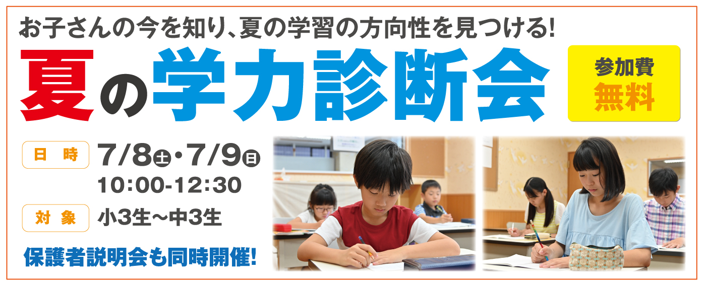 未来への準備診断会