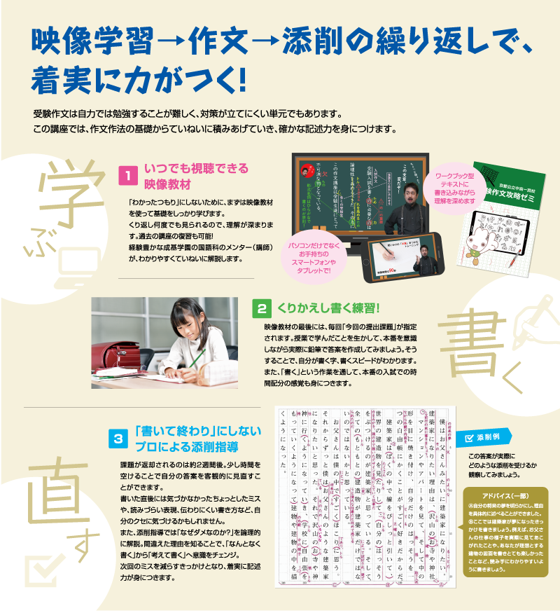 受験作文攻略ゼミ