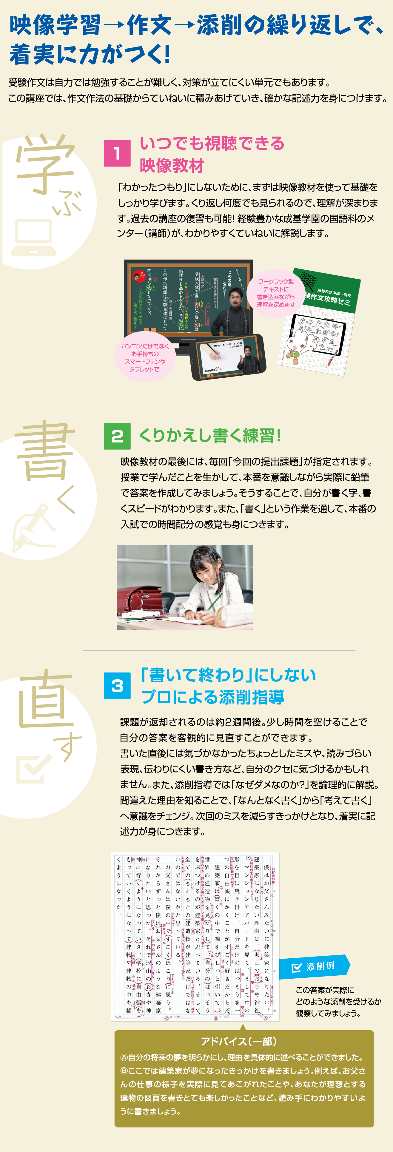 受験作文攻略ゼミ