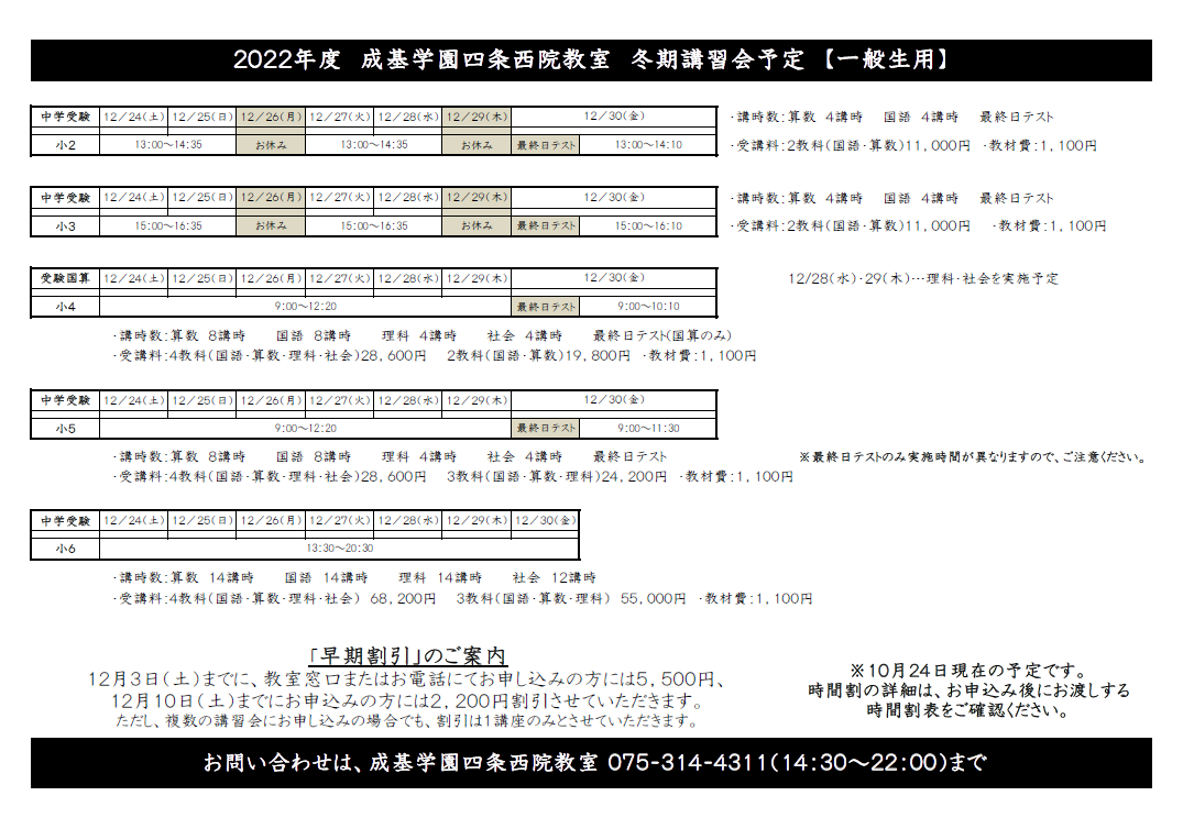 スクリーンショット 2022-12-08 155800.png