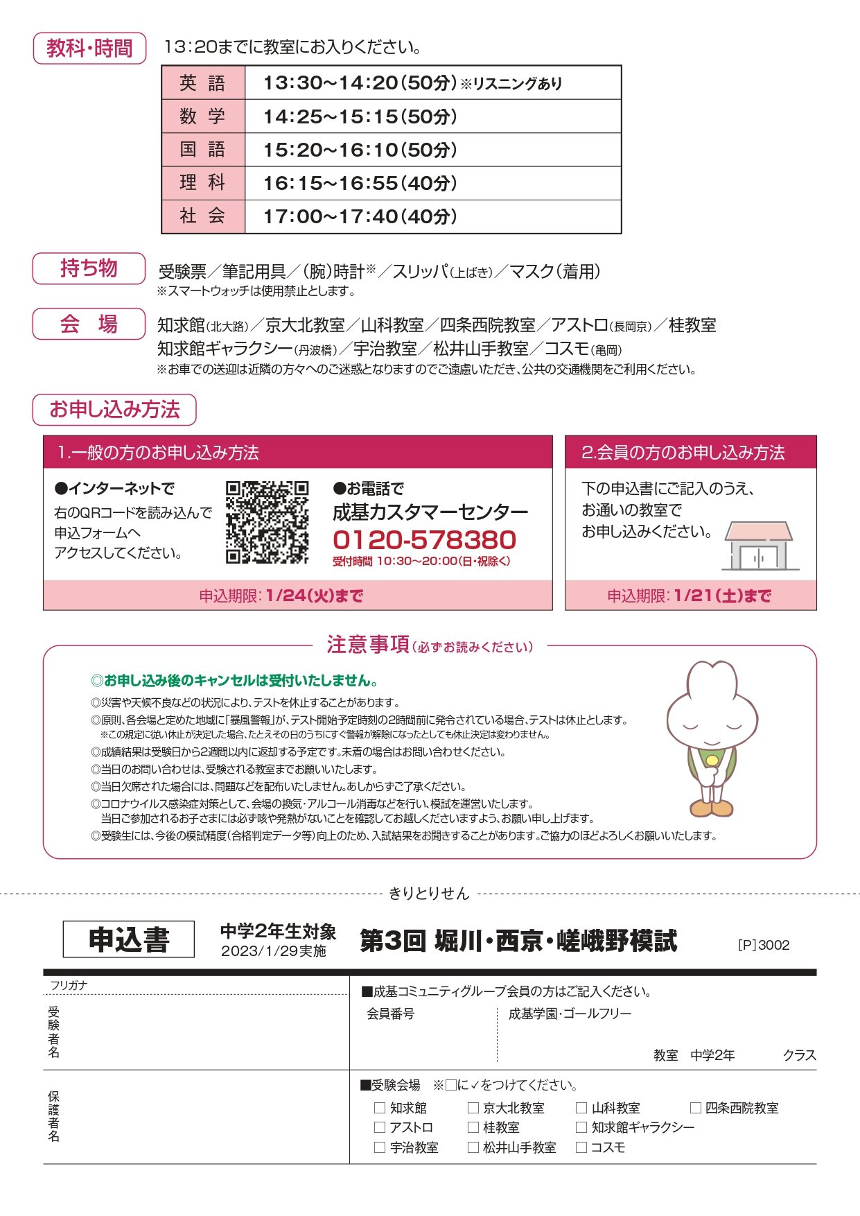 縲先ｨ｡隧ｦ譌･騾ｲ縲・30129_荳ｭ2蝣蟾晁･ｿ莠ｬ蠏ｯ蟲ｨ驥取ｨ｡隧ｦ竭｢繝代Φ繝輔Ξ繝・ヨ_page-0002.jpg