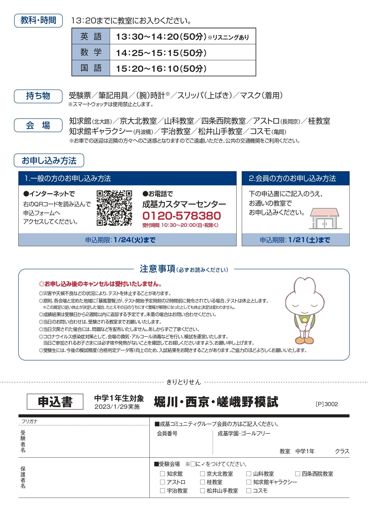 縲先ｨ｡隧ｦ譌･騾ｲ縲・30129_荳ｭ1蝣蟾晁･ｿ莠ｬ蠏ｯ蟲ｨ驥取ｨ｡隧ｦ繝代Φ繝輔Ξ繝・ヨ_page-0002.jpg