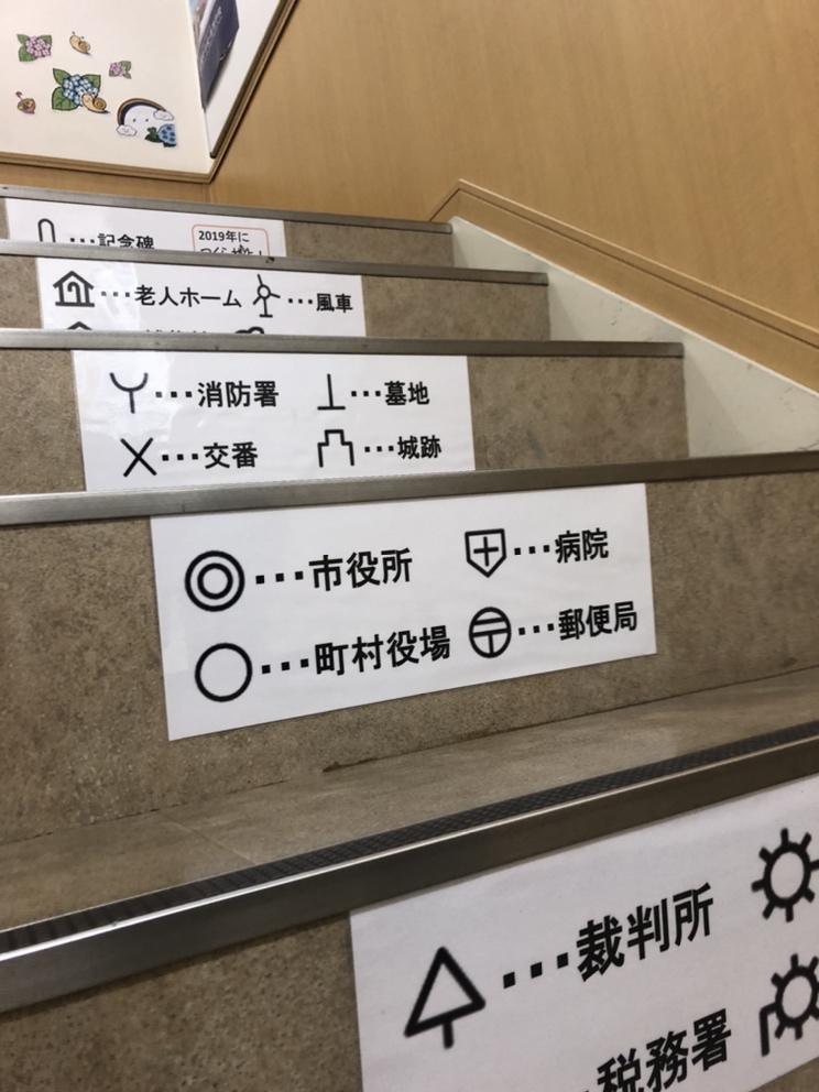 階段暗記コーナー②