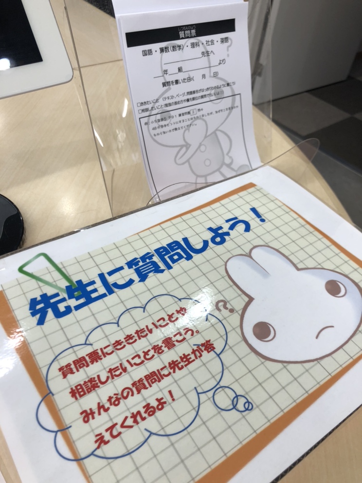 いつでも質問ができますよ！