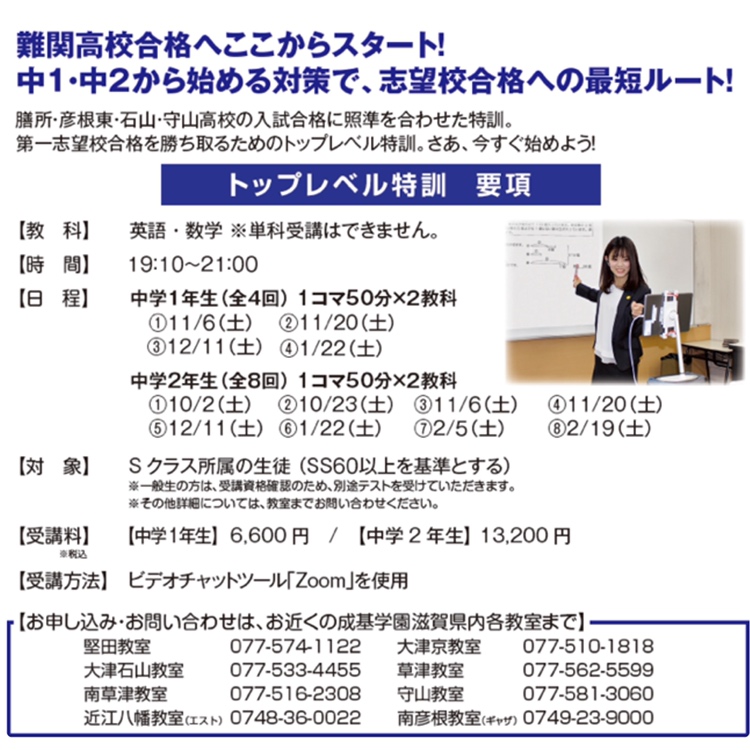 トップレベル特訓要項.JPG