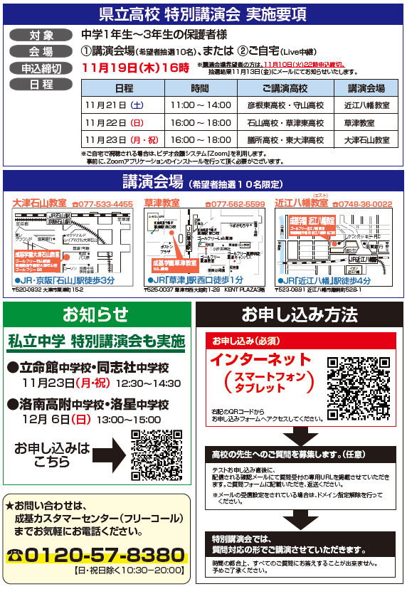 https://www.seiki.jp/sap/classroom/katata/%E2%91%A1%E7%9C%8C%E7%AB%8B%E9%AB%98%E6%A0%A1%E7%89%B9%E5%88%A5%E8%AC%9B%E6%BC%94%E4%BC%9A%E3%80%80%E5%AE%9F%E6%96%BD%E8%A6%81%E9%A0%85.png