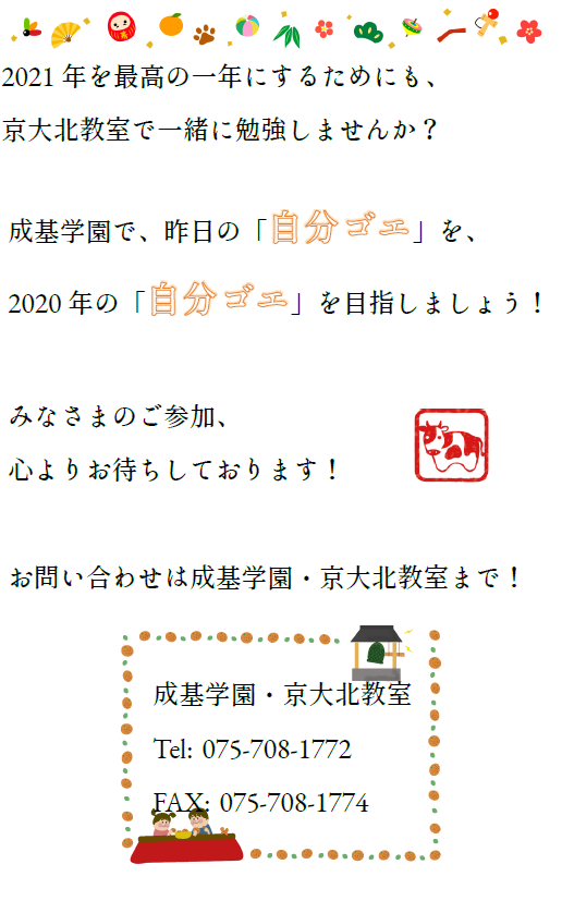 年末年始休み（2020下）.png