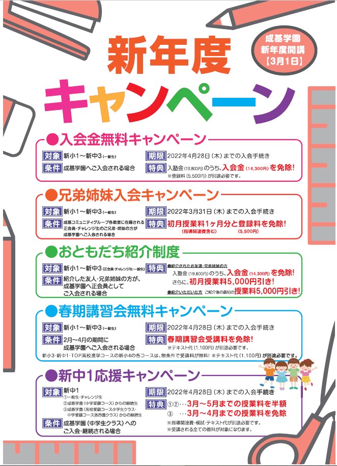 https://www.seiki.jp/sap/classroom/moriyama/6658b9409c9ad7246dff6937e315e3636bb9dcac.png