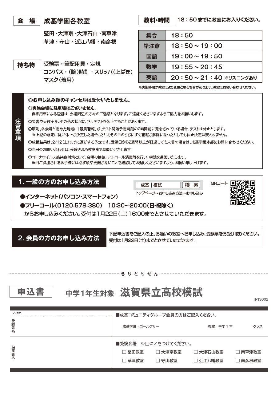 https://www.seiki.jp/sap/classroom/s_kusatsu/3151349b22cc19c23b45cb56ce0bcdaf326f4df8.png