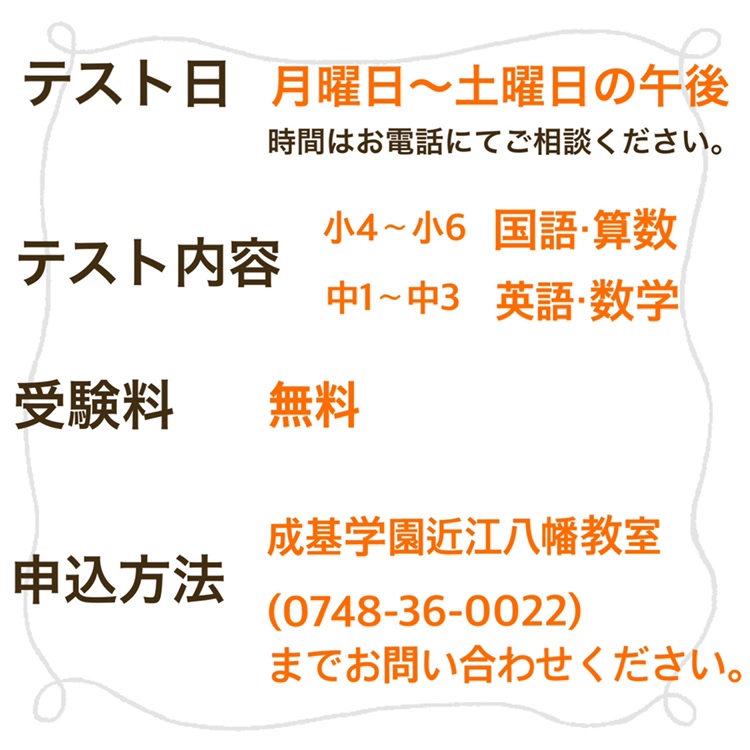 平日学力診断テスト２.JPG