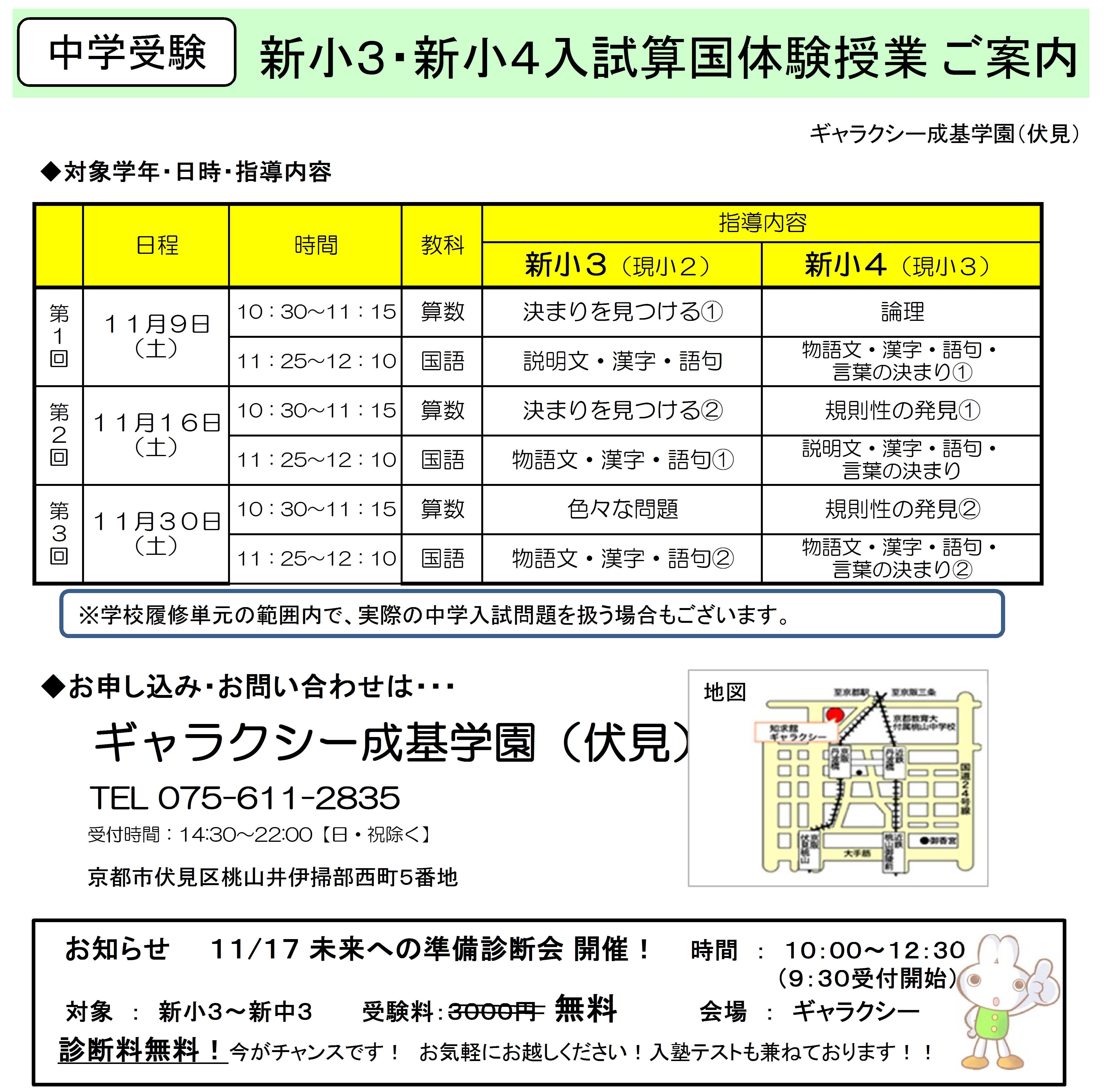 19_算国体験裏.jpg