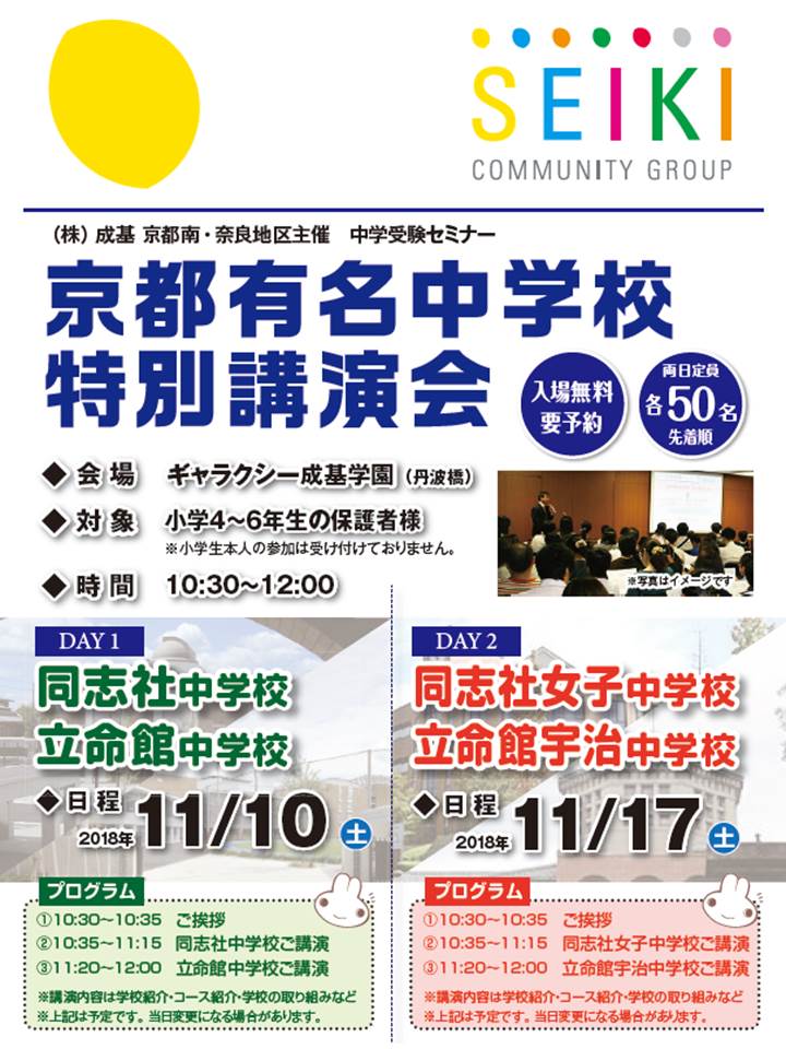 講演会11月.jpg