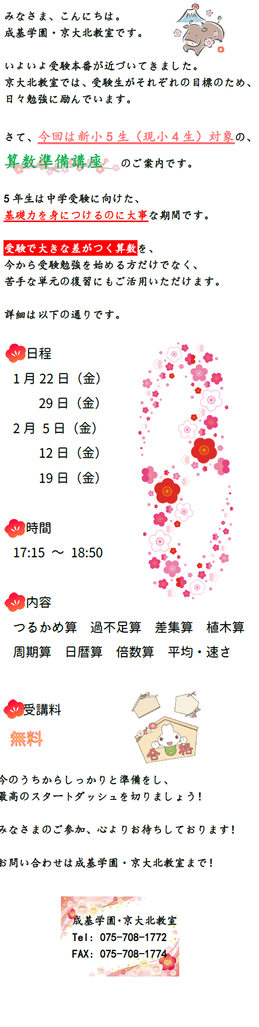 小五算数 小学生 算数の学習プリント無料ダウンロードリンク集 ちびむすドリル 小学生