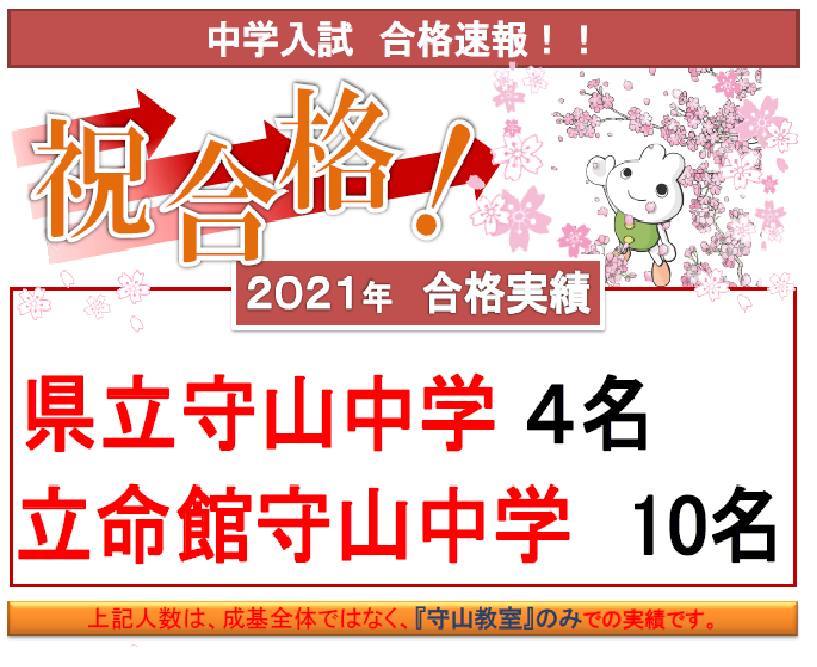 2020年度合格実績.png