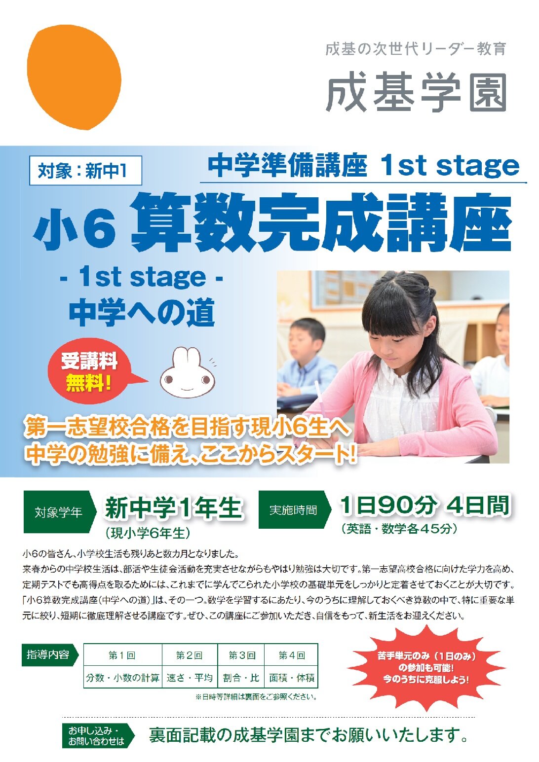 https://www.seiki.jp/sgs/classroom/s_kusatsu/7e5931b1f87cd00f39946122bafc3c86910a60be.jpg