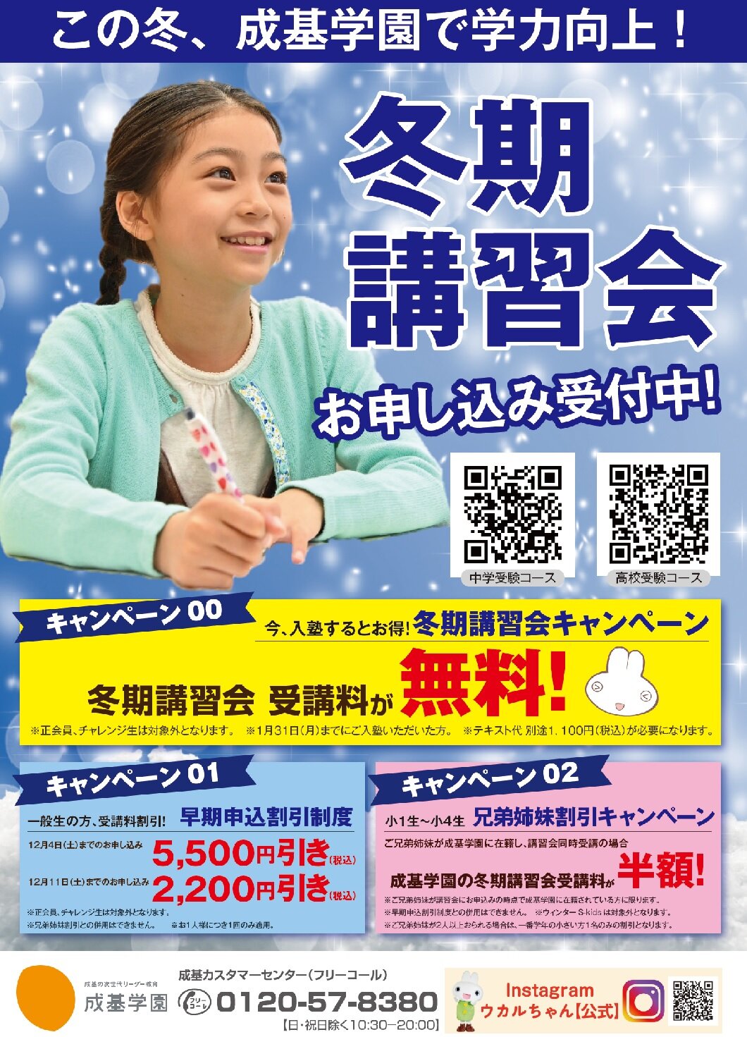 https://www.seiki.jp/sgs/classroom/s_kusatsu/d1e6a3b7d4a4d24accfcf4a0641a39efc31f4d0c.jpg