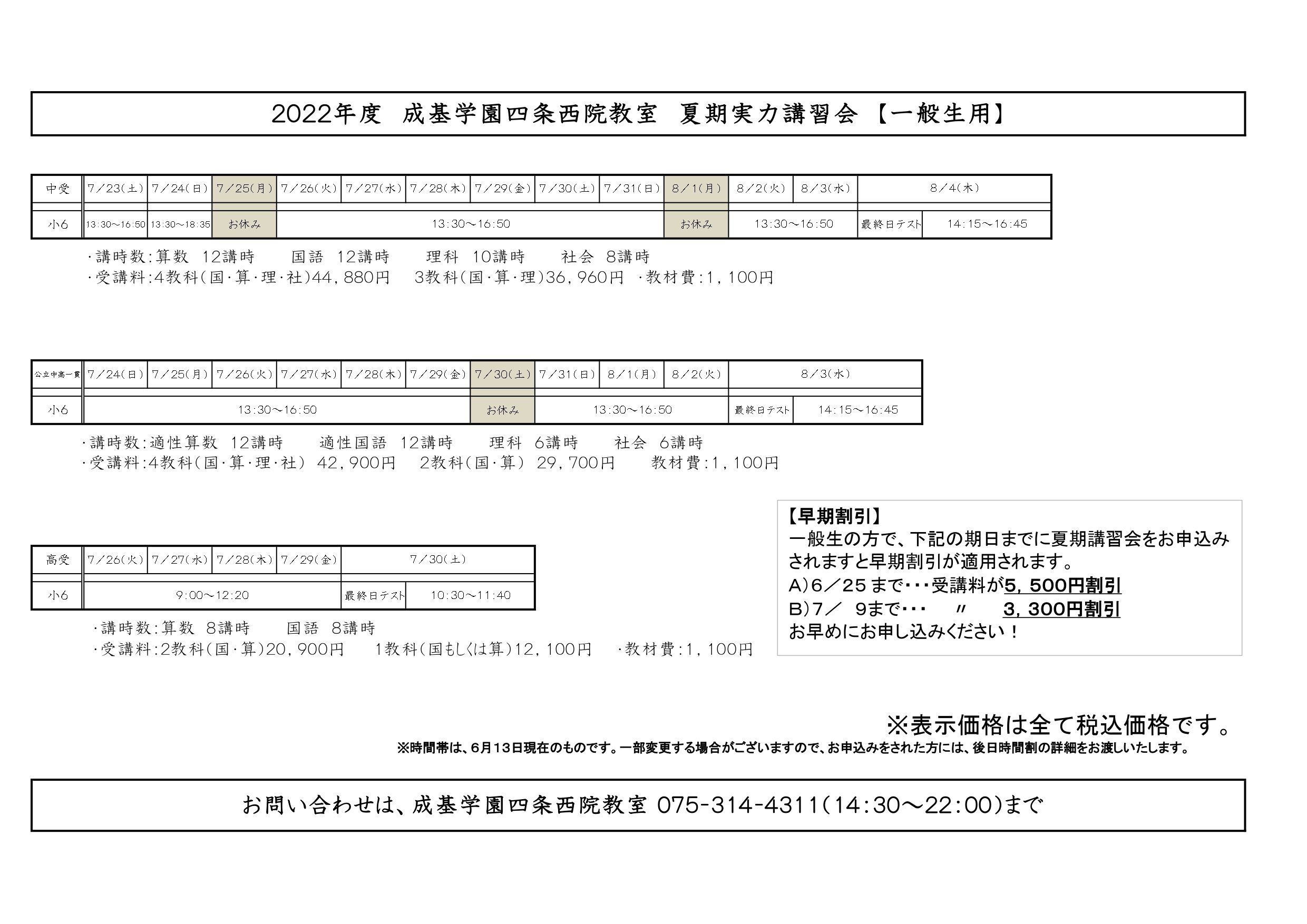 螟剰ｬ帛ｰ丞ｭｦ驛ｨ譌･遞倶ｸ隕ｧ_page-0002.jpg