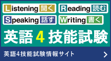 東洋経済ONLINE 英語教育2.0