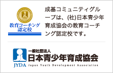 日本青少年育成協会