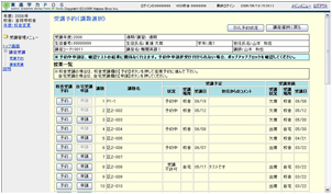 保護者様専用サイト