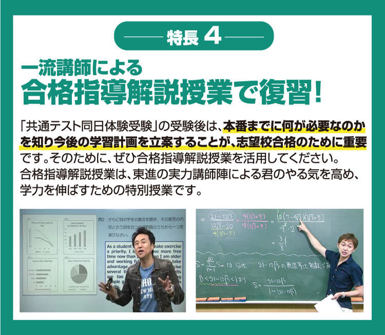特長4