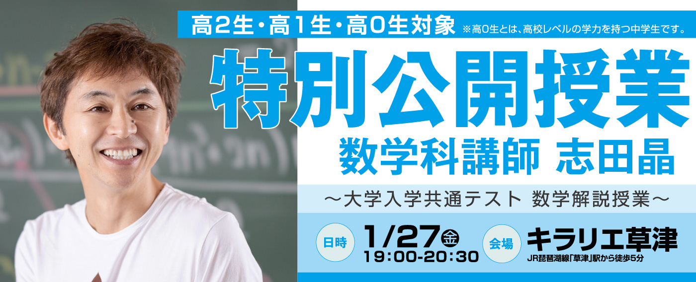 特別公開授業