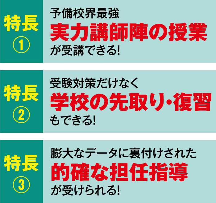 新年度特別招待講習