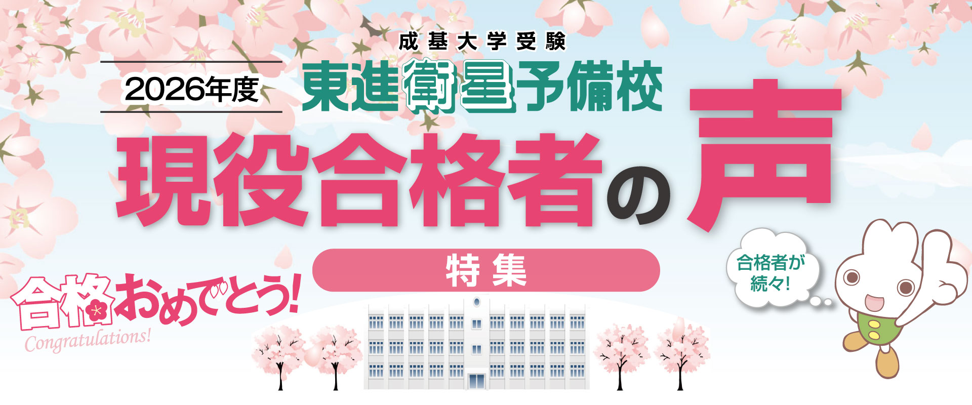 2026合格体験記