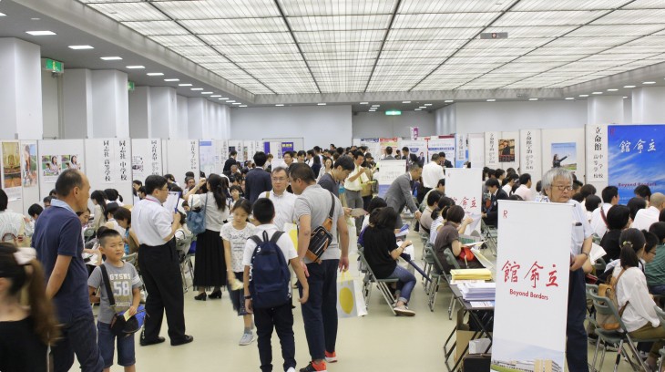 進学フェア