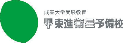 成基の東進