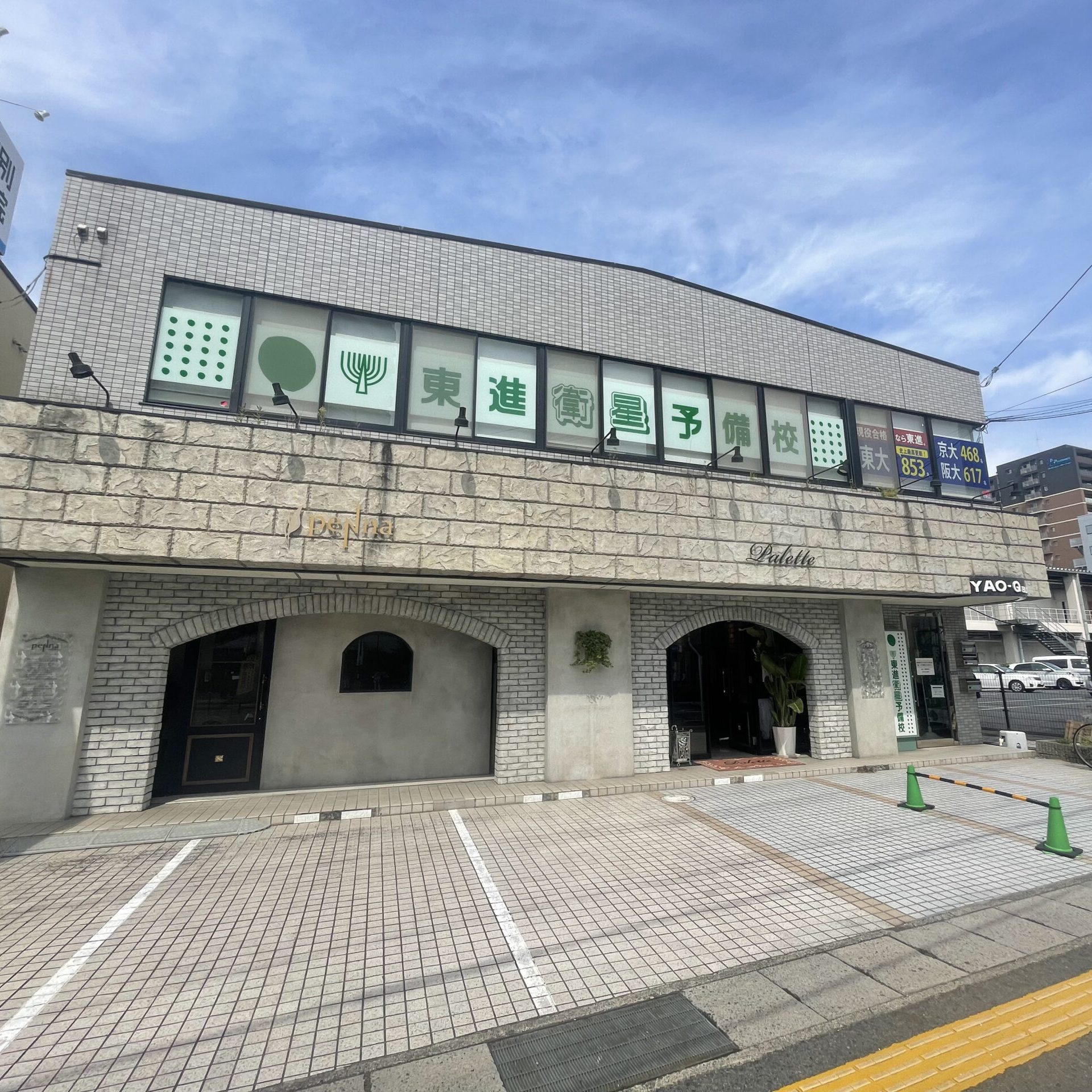 草津駅西口校(高卒生対象)