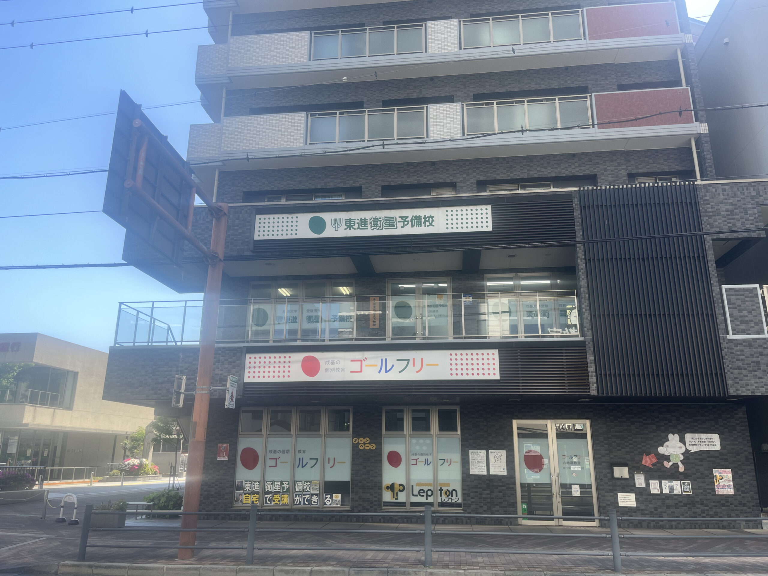 六地蔵校