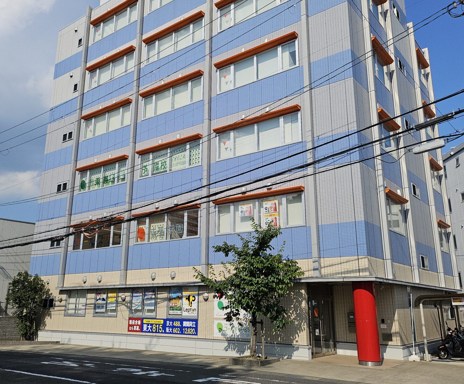 大津石山校