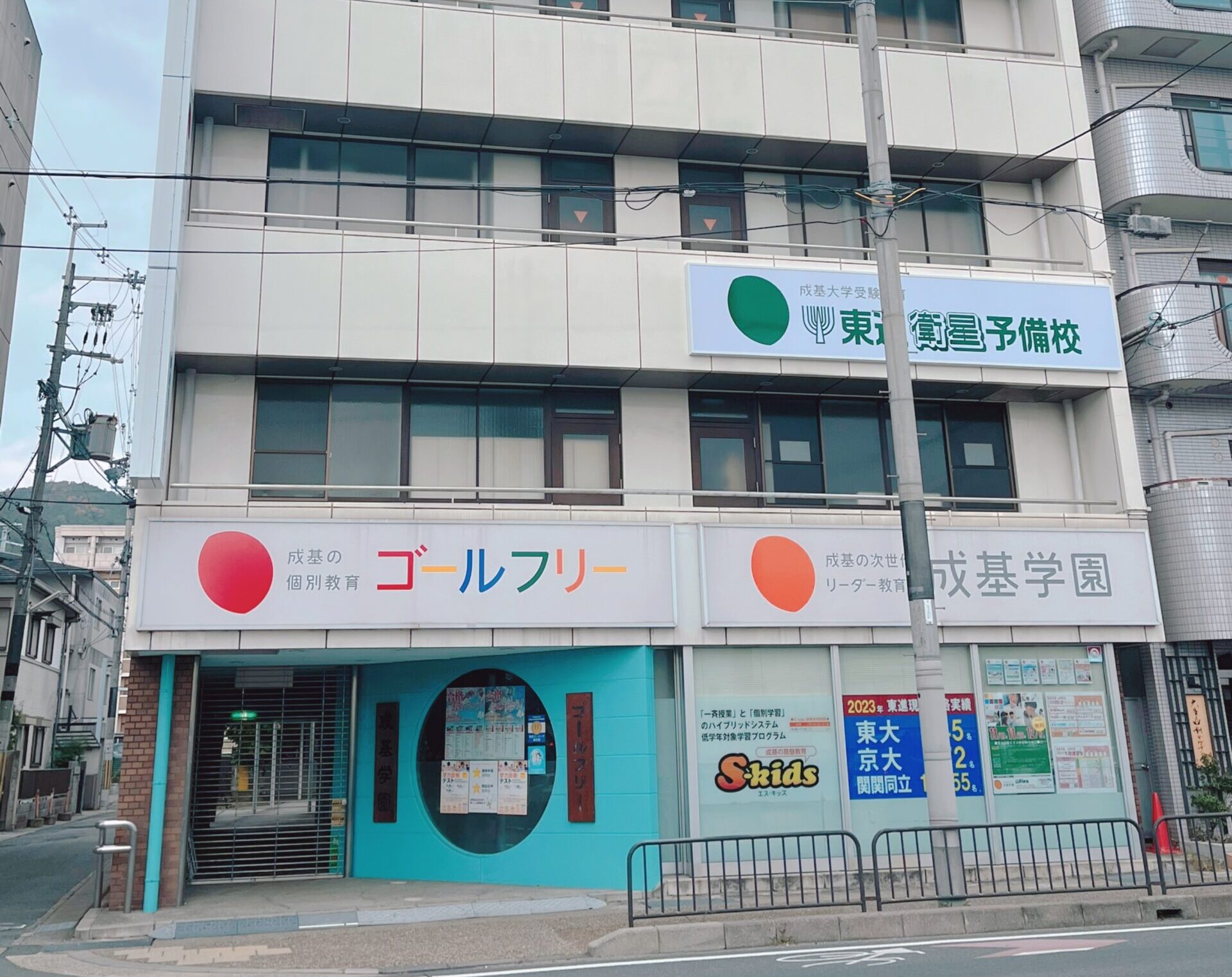 山科校