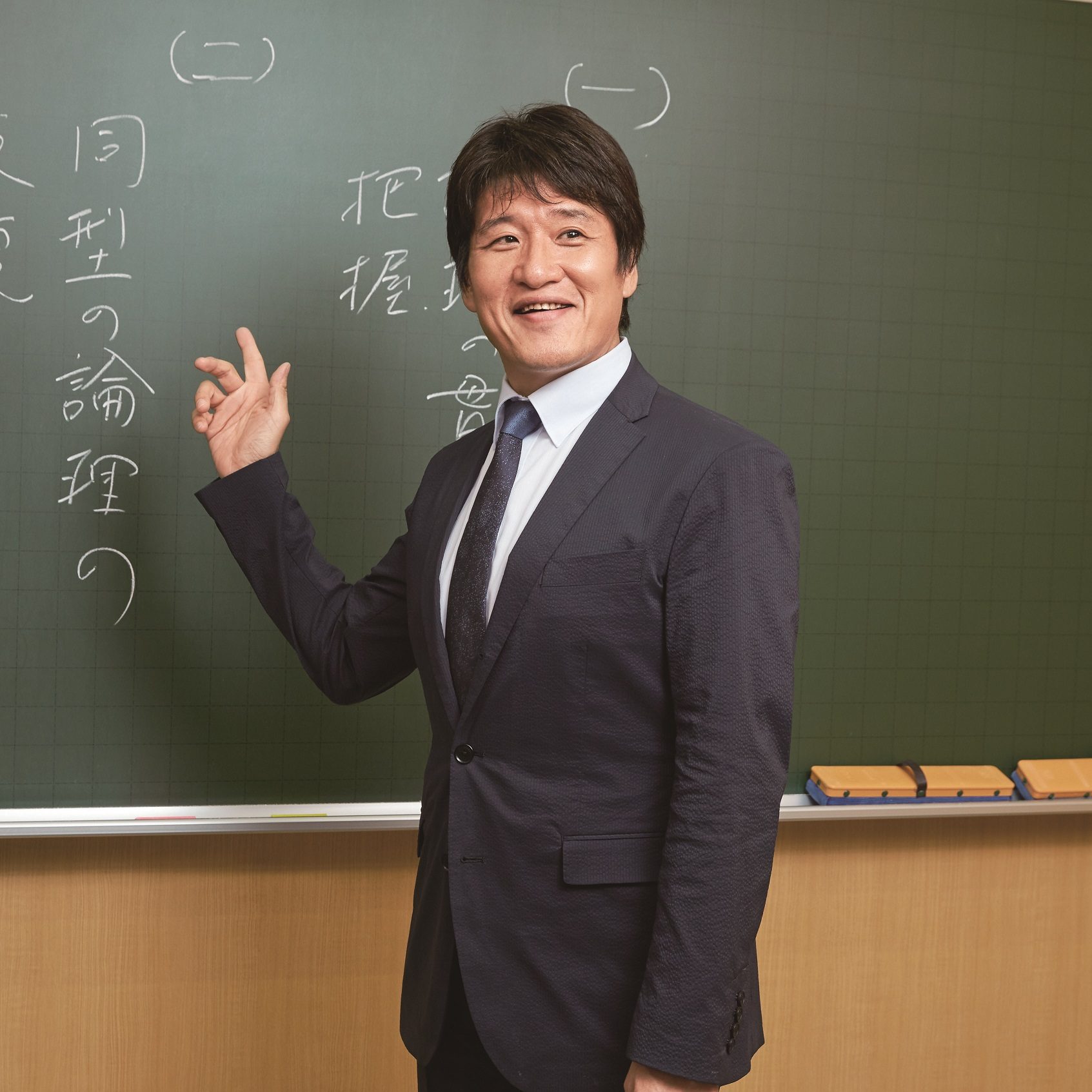 林 修　先生