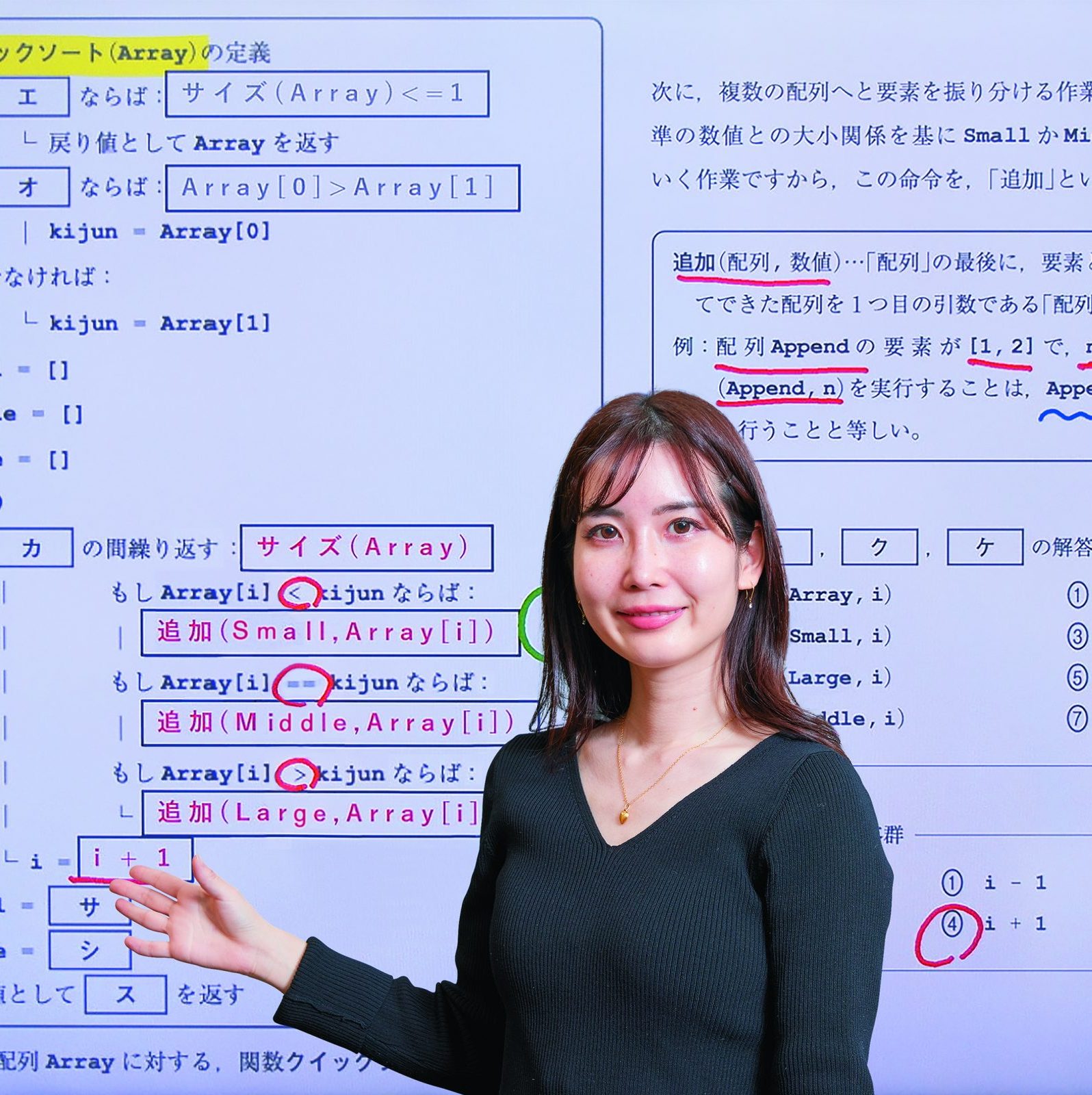 渡辺 さき　先生