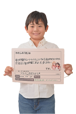 小学３年生