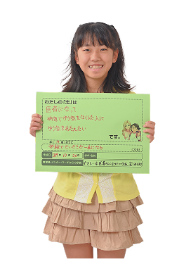 小学３年生