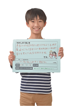 中学２年生