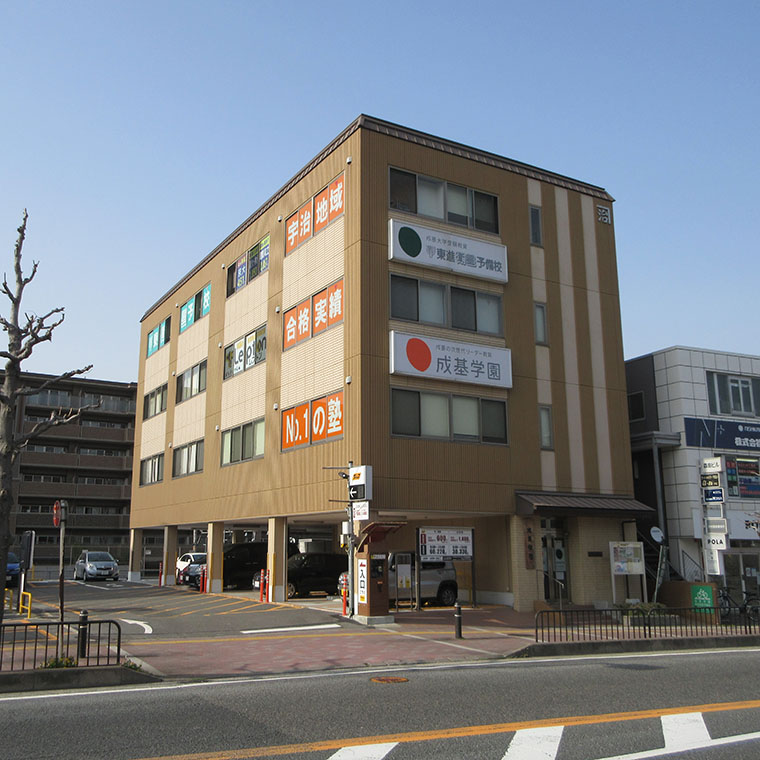 宇治教室 | 成基学園-受験指導と志共育の学習塾