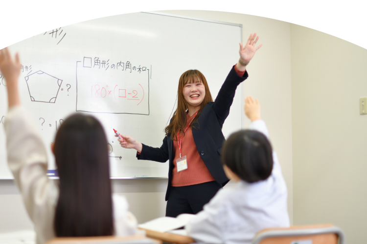無料授業体験受付中!